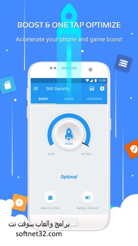 تحميل برنامج مضاد الفيروسات والملفات الضارة للاندرويد 360 Security