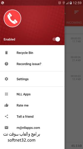 تحميل برنامج مسجل الصوت للموبايل