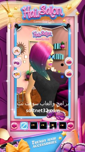 تحميل العاب بنات تلبيس للاندرويد Hair Salon Games