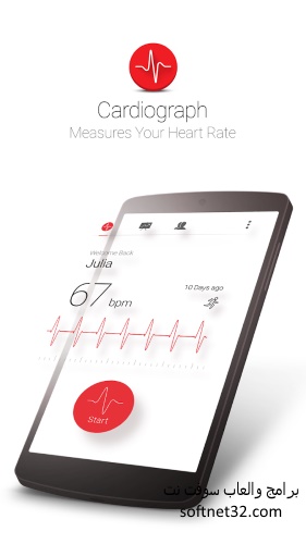 تحميل برنامج لقياس نبضات القلب للاندرويد