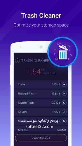 تحميل افضل برنامج لتنظيف الجهاز وتسريعه للاندرويد Cache Cleaner