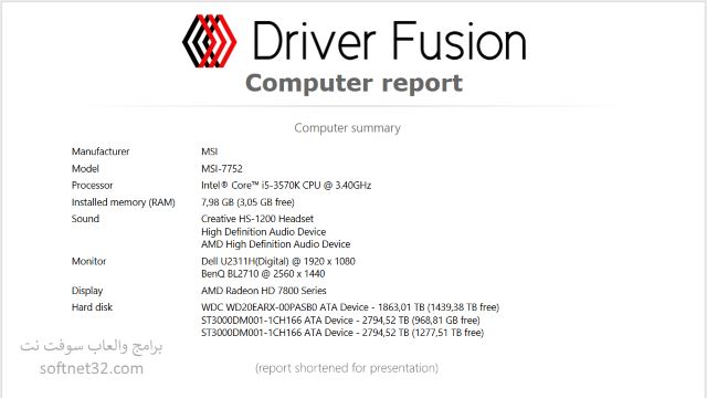تحميل برنامج ازالة و تثبيت تعريفات الكمبيوتر واللاب Driver Fusion