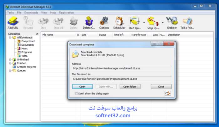 تحميل برنامج انترنت داونلود مانجر كامل
