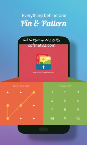 تحميل برنامج قفل الصور والفيديو للاندرويد