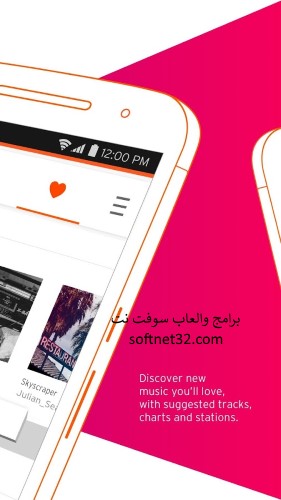 تحميل برنامج تحويل الملفات الصوتية الى mp3