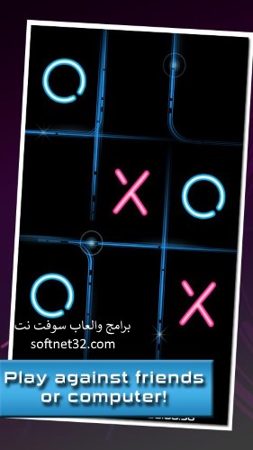 تحميل لعبة اكس او xo برابط مباشر