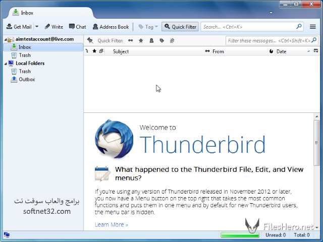 تحميل برنامج ثندربيرد العربي لادارة الايميل