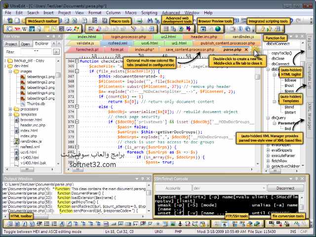تحميل افضل برنامج محرر اكواد الترا ايديت عربي UltraEdit 24.10