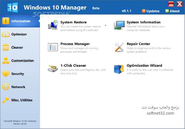 افضل برنامج لاصلاح نظام ويندوز بدون فورمات للتحميل Windows Manager