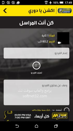 برنامج اكشن يا دوري مباشر