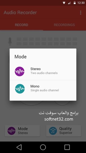 ,تحميل برنامج تسجيل المكالمات