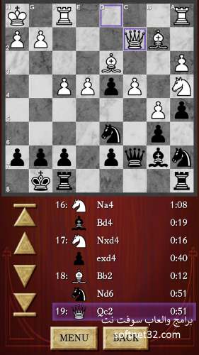 تحميل لعبة شطرنج للاندرويد