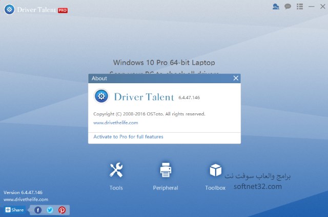 تحميل برنامج اصلاح مشاكل نظام الكمبيوتر بدون فورمات Driver Talent