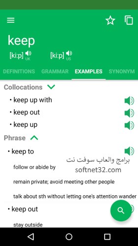 تحميل قاموس انجليزي عربي ناطق يعمل بدون انترنت English Dictionary