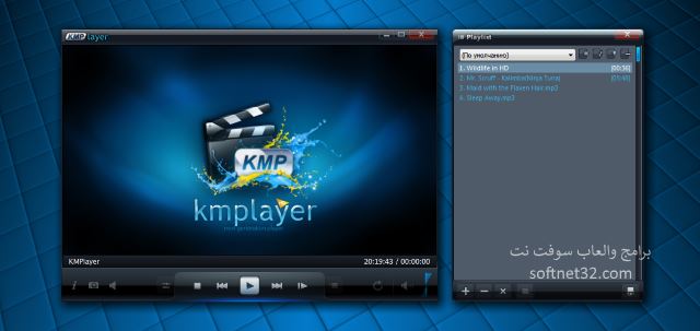 تحميل برنامج مشغل جميع الصوتيات والفيديو بدقة رائعة Download KMPlayer