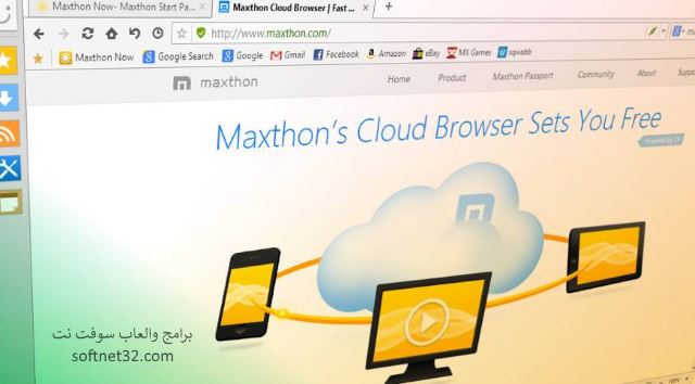 تحميل متصفح انترنت صاروخي سريع وامن مجانا Download Maxthon العاب