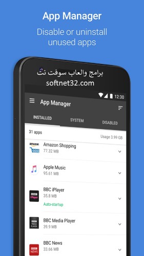 برنامج cleaner للايفون