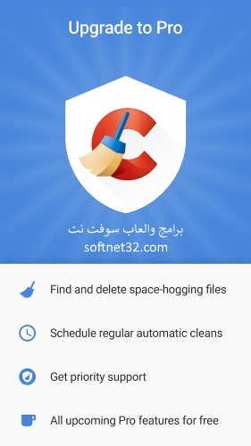 برنامج ccleaner كامل