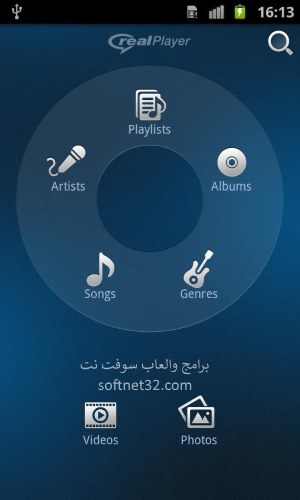 تحميل برنامج vlc media player