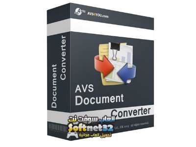 تحميل برنامج تحويل ملفات PDF الى Word مجانا Document Converter