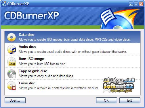 تحميل برنامج نسخ الاسطوانات عربي كامل مجانا للكمبيوتر CDBurnerXP