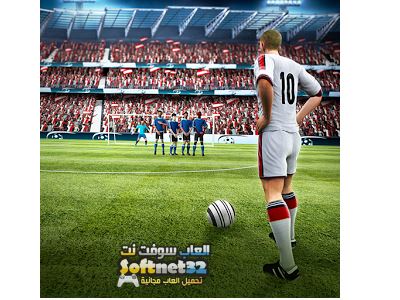 تحميل العاب كرة قدم فوتبول كاس العالم للكمبيوتر Download Football