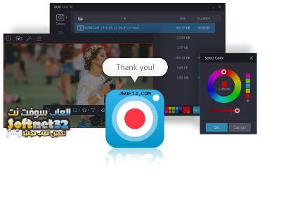 تحميل برنامج تصوير الشاشة فيديو بجودة عالية للكمبيوتر Gom Cam 2018