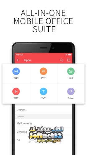 تحميل برنامج قراءة وتشغيل ملفات الاوفيس WPS Office PDF 2018