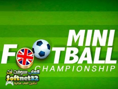 تحميل اجمل لعبة كرة قدم خفيفة الحجم جدا للكمبيوتر Mini Football