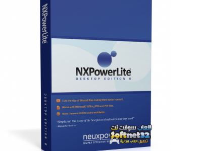 تحميل برنامج ضغط الملفات وتصغير حجمها جدا مجانا NXPowerLite
