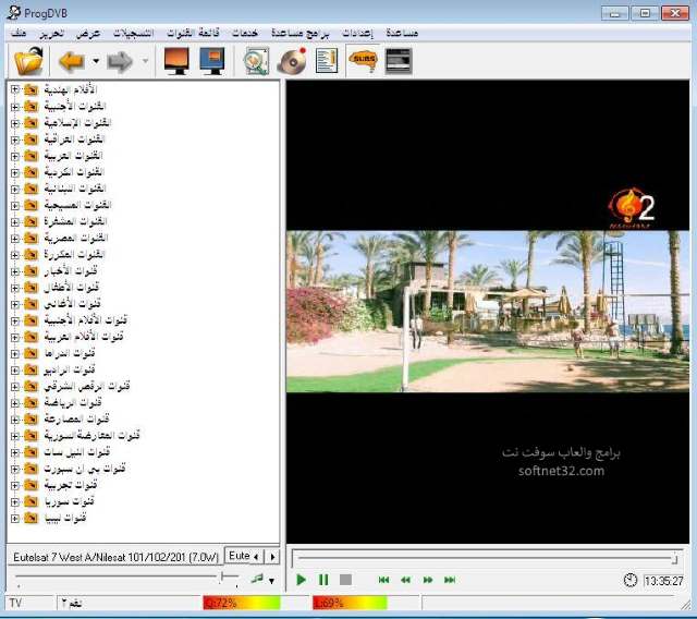 تحميل برنامج مشاهدة القنوات الفضائية بدقة عالية مجانا ProgDVB
