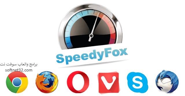 تحميل برنامج تسريع النت speederxp