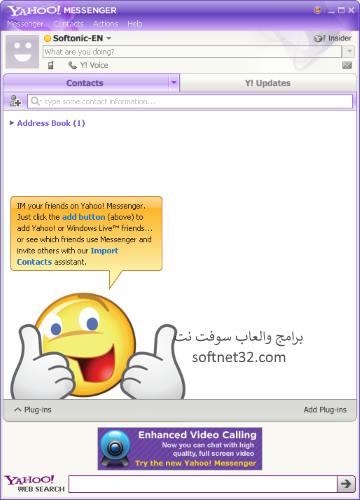 تحميل أفضل برنامج مكالمات مجانية ومرئية عبر النت Yahoo Messenger