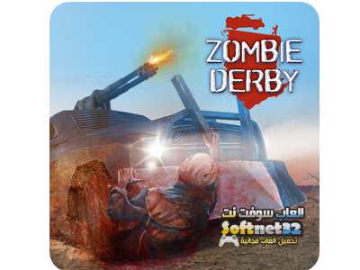 تحميل العاب كمبيوتر مضغوطة للاجهزة الضعيفة مجانا Zombie Derby