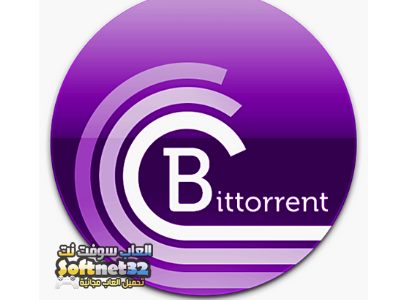 تحميل برنامج بت تورنت BitTorrent 2018 مجانا علي الكمبيوتر 