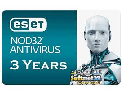 تحميل أقوى برنامج انتي فايروس حماية للاب توب NOD32 Antivirus