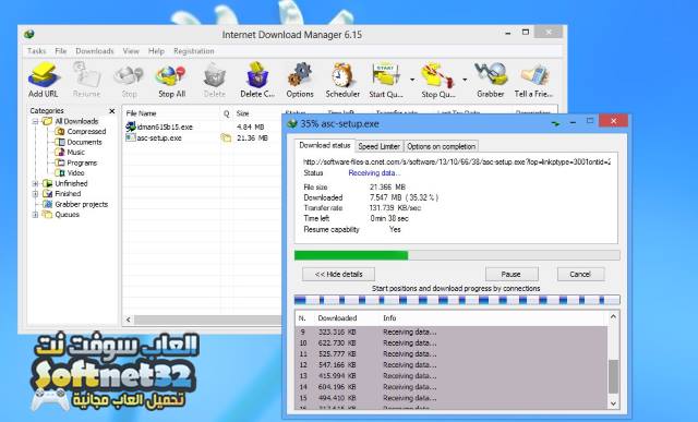 تحميل برنامج التحميل من النت الى الكمبيوتر