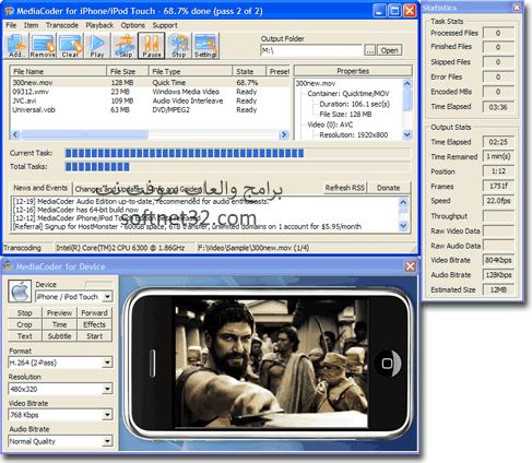 برنامج تحويل جميع الصيغ الى mp3