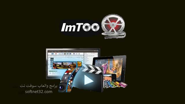 افضل برنامج تحويل صيغ الفيديو