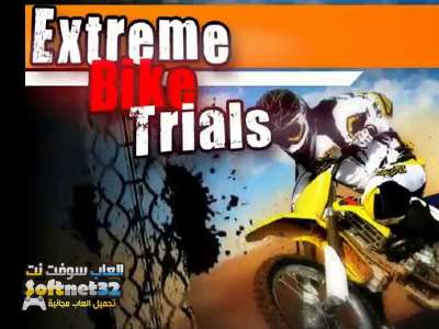 تحميل العاب سباق موتورات حقيقية مجانا Download Bike Trials Game