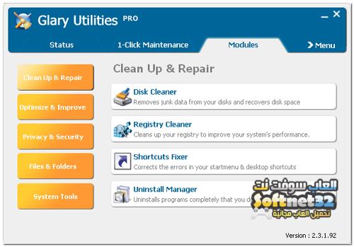 تحميل برنامج تسريع الجهاز والنت مجانا عربي Glary Utilities