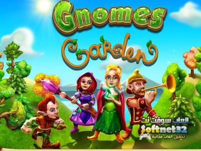 تحميل أفضل لعبة خفيفة مجانيه برابط مباشر Gnomes Garden