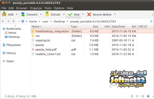 تحميل برنامج 7zip لفك الضغط