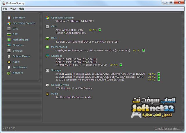 تحميل برنامج سبيسي Speccy لمعرفة مواصفات الكمبيوتر