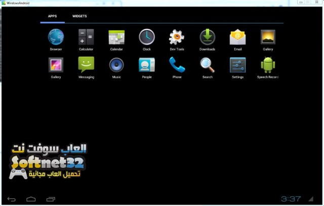 محاكي لتشغيل برامج الاندرويد على الكمبيوتر
