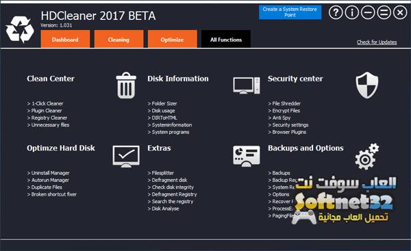 برنامج تنظيف الجهاز من الفيروسات