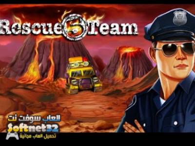 تحميل لعبة فريق النسور Rescue Team 5 - العاب مجانية للتحميل