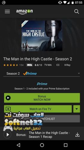 تحميل افضل برنامج لمشاهدة قنوات التلفاز على الهاتف Amazon Video