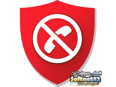 تحميل برنامج حظر المكالمات والرسائل مجانا للموبايل Call Blocker