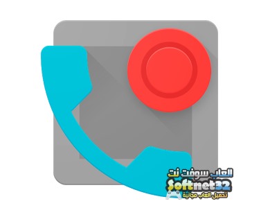 تحميل برنامج تسجيل المكالمات للاندرويد بدون صوت Call Recorder